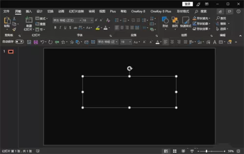 ppt制作出霓虹灯式文字效果的详细操作步骤