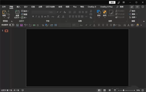 ppt制作出霓虹灯式文字效果的详细操作步骤