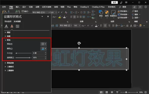 ppt制作出霓虹灯式文字效果的详细操作步骤