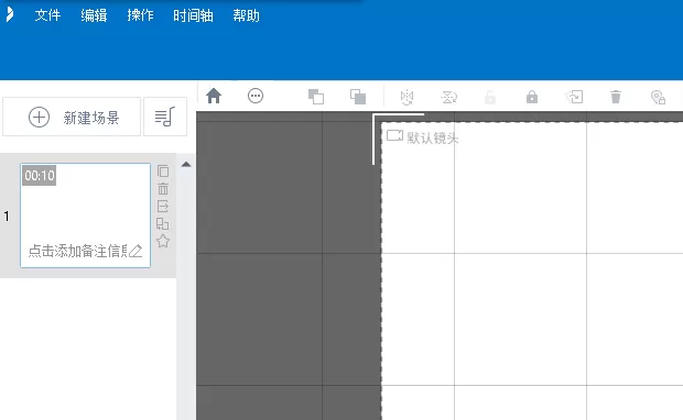 万彩动画大师创建新工程文件的详细操作方法