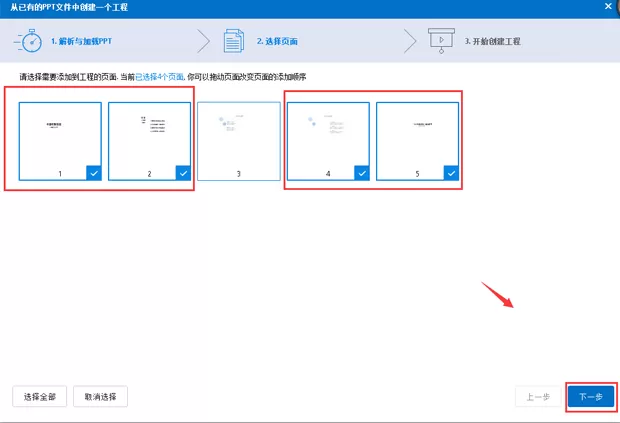 万彩动画大师创建新工程文件的详细操作方法