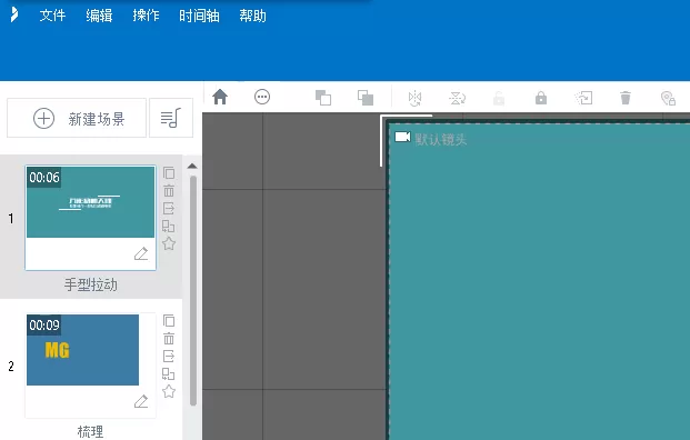 万彩动画大师创建新工程文件的详细操作方法