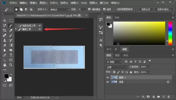 Photoshop去除图片反光的详细操作教程