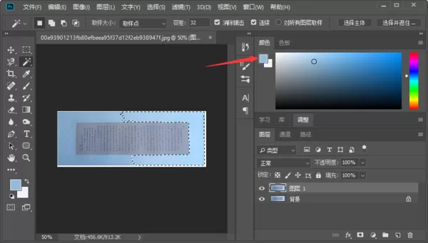 Photoshop去除图片反光的详细操作教程
