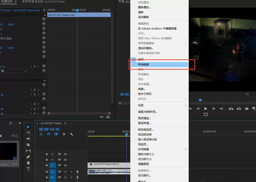 Premiere消除视频噪音的具体操作方法