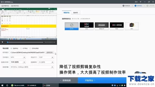 快剪辑软件详细介绍