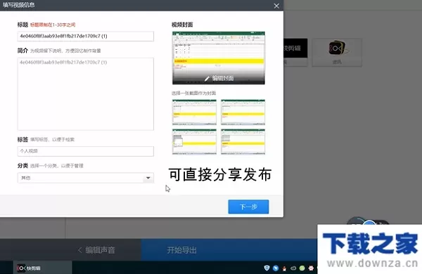 快剪辑软件详细介绍