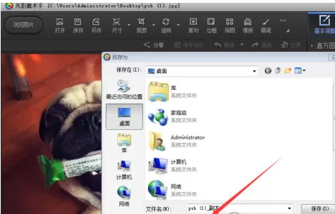 光影魔术手更改照片尺寸的操作方法