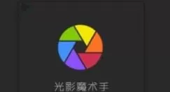 光影魔术手更换照片底色的相关操作方法