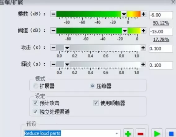 GoldWave使用压缩器的相关操作讲述
