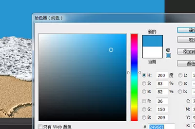 PS让海水变蓝的具体操作教程