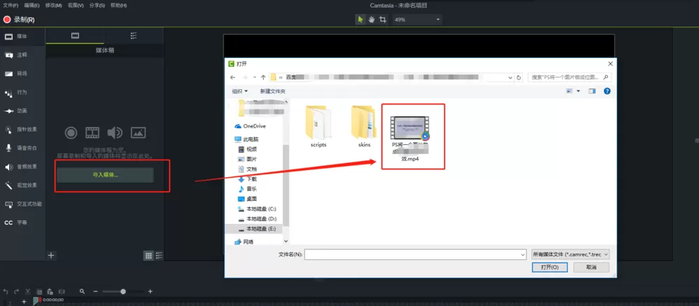 Camtasia将视频自带背景音乐删除的使用教程