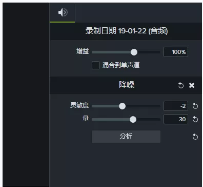Camtasia Studio去除视频中杂音的具体操作