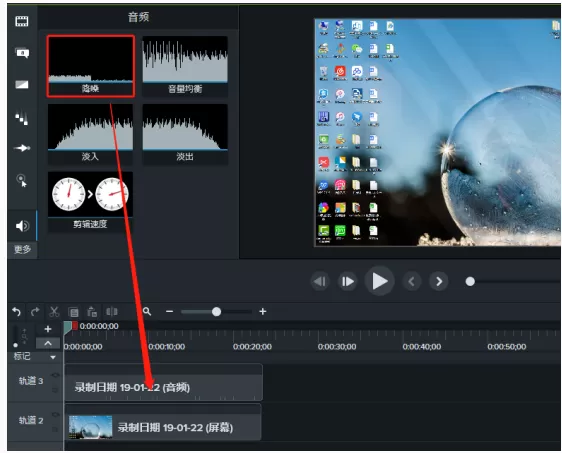 Camtasia Studio去除视频中杂音的具体操作