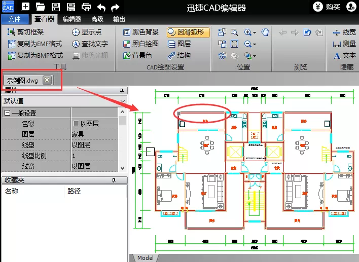迅捷cad编辑器更改直线长度的操作方法