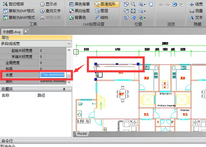 迅捷cad编辑器更改直线长度的操作方法