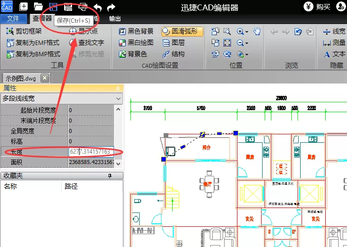 迅捷cad编辑器更改直线长度的操作方法