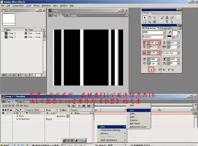 Adobe After Effects制作书签的使用方法