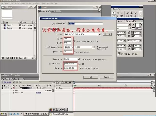 Adobe After Effects制作书签的使用方法