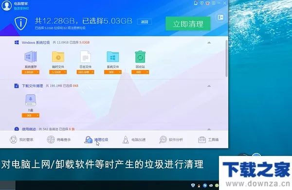 腾讯电脑管家功能详细介绍