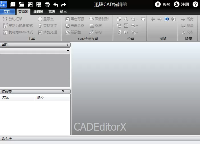 迅捷CAD编辑器打开DWG文件的操作步骤