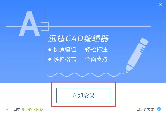 迅捷CAD编辑器修改图层颜色的操作教程