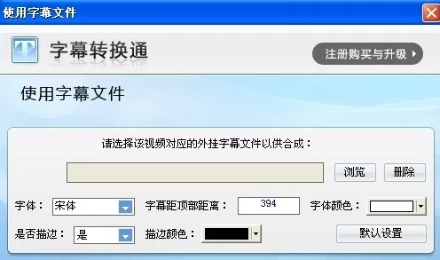 超级转换秀给视频加字幕的相关操作