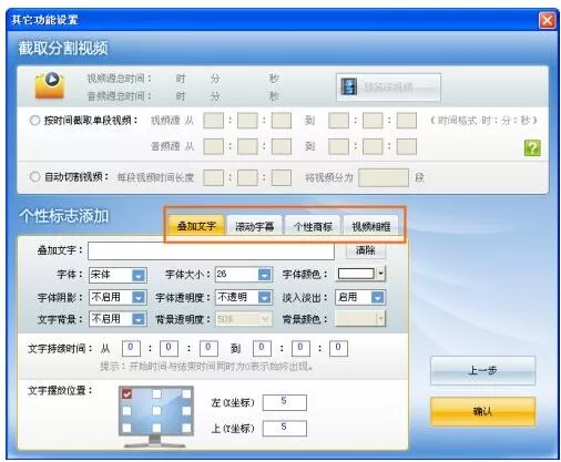 超级转换秀合并多个视频的具体操作方法
