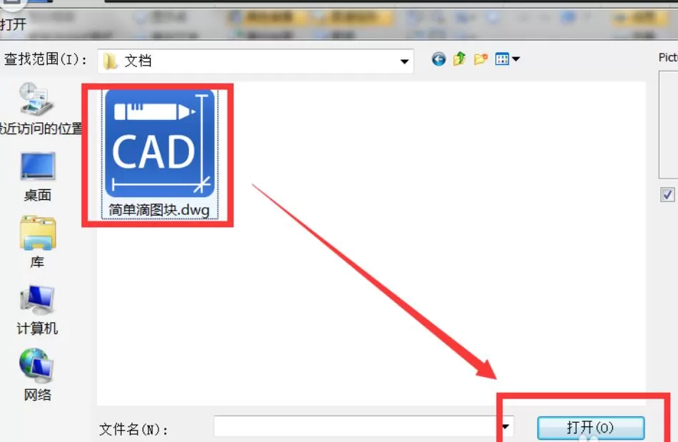 迅捷CAD编辑器给图纸加地理坐标系的图文操作方法