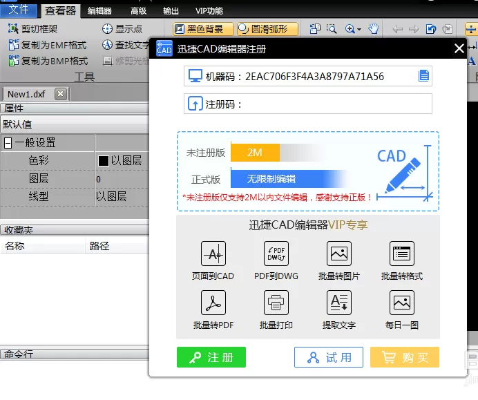 迅捷CAD编辑器给图纸加地理坐标系的图文操作方法