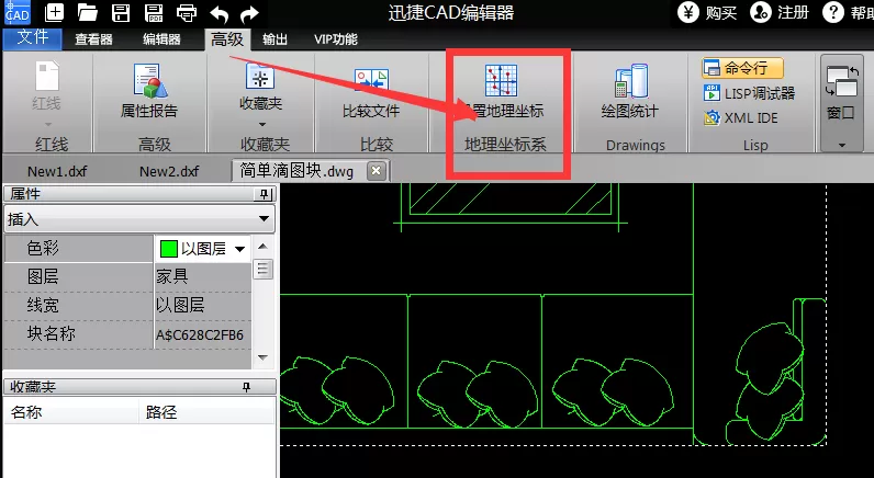 迅捷CAD编辑器给图纸加地理坐标系的图文操作方法