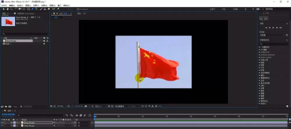 ae设计旗帜随风飘扬动画效果的详细方法