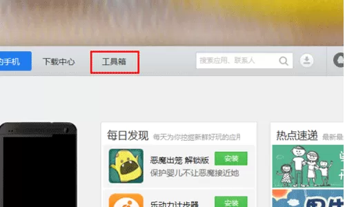 应用宝中恢复备份的详细操作