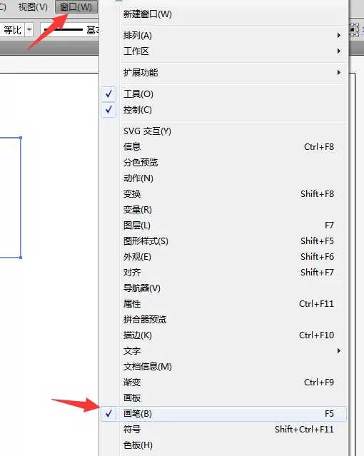 Adobe illustrator使用画笔的操作方法