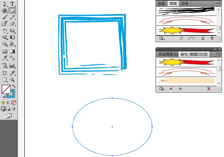 Adobe illustrator使用画笔的操作方法