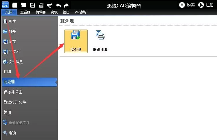 迅捷CAD编辑器CAD转PDF转成黑白色的操作方法