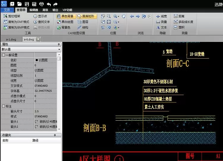 迅捷CAD编辑器在CAD图里加文字的操作方法