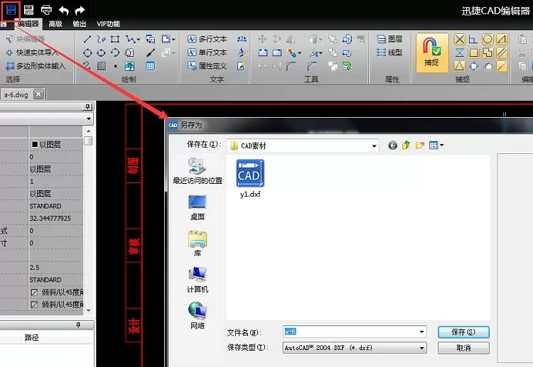 迅捷CAD编辑器在CAD图里加文字的操作方法