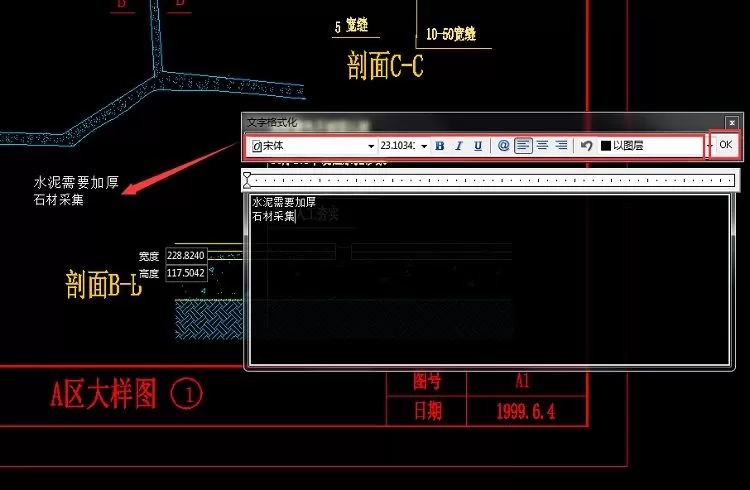 迅捷CAD编辑器在CAD图里加文字的操作方法
