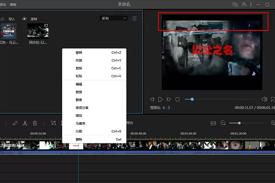 视频编辑王取消视频水印的操作流程