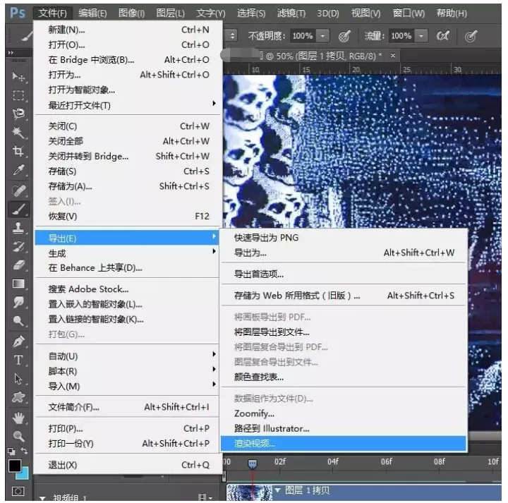 PS处理剪辑视频的操作教程