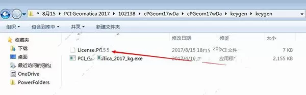 Geomatica 2017安装的详细操作步骤