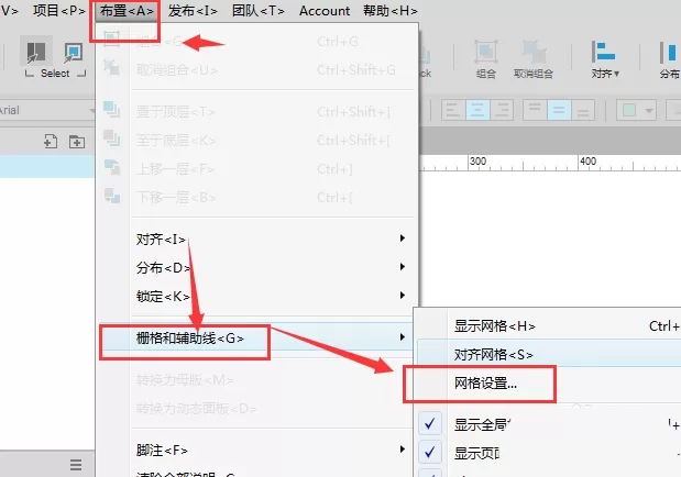 axure设计方形网格状背景的具体使用教程