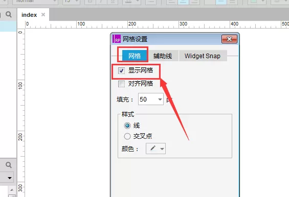 axure设计方形网格状背景的具体使用教程