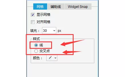 axure设计方形网格状背景的具体使用教程