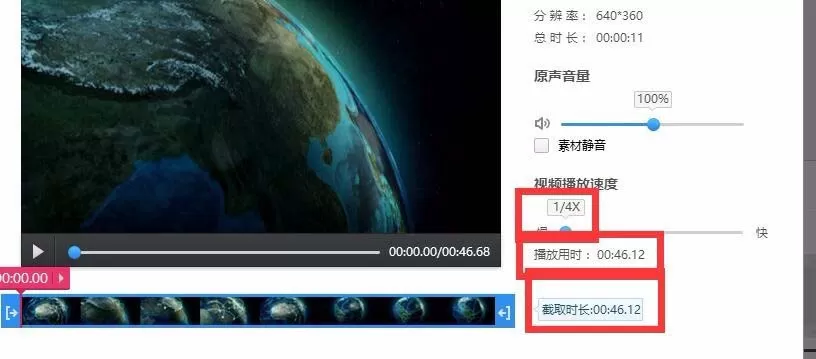360快剪辑软件调整视频速度的详细操作流程