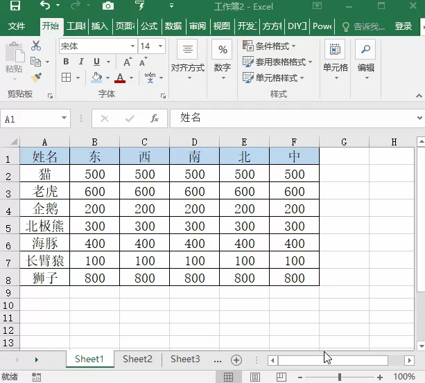 复制Excel表格保持格式不变的操作方法