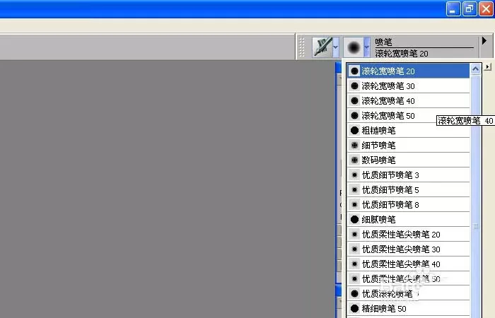 painter使用喷画笔绘画一些简单图形的具体操作步骤