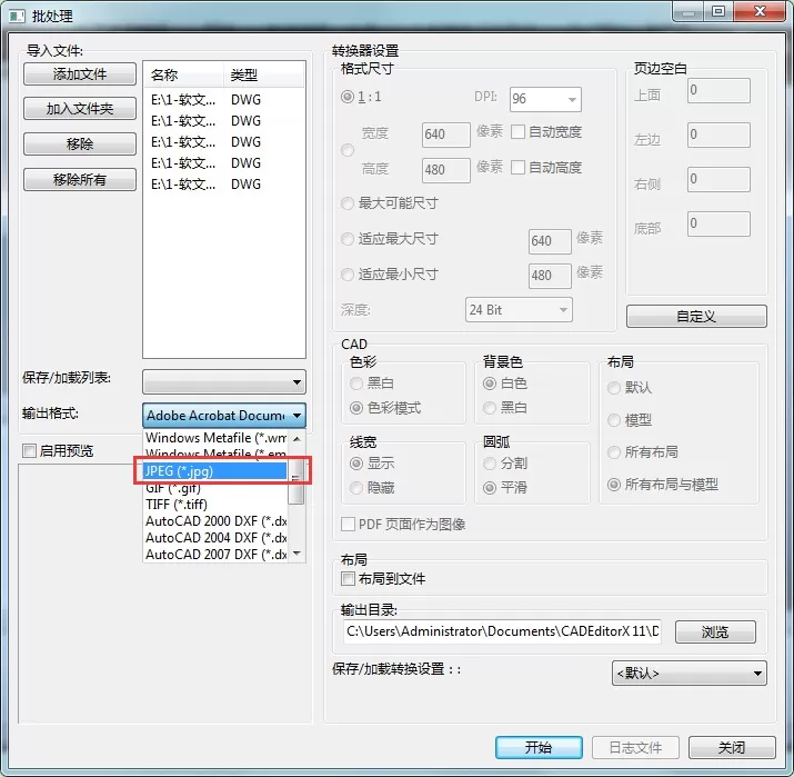 迅捷CAD编辑器将CAD批量转成JPG图片的具体操作使用