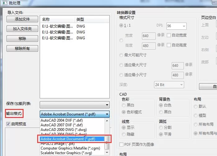 迅捷CAD编辑器将dwg文件转成pdf文件的两种使用操作